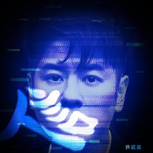 摸着大扔子图片
