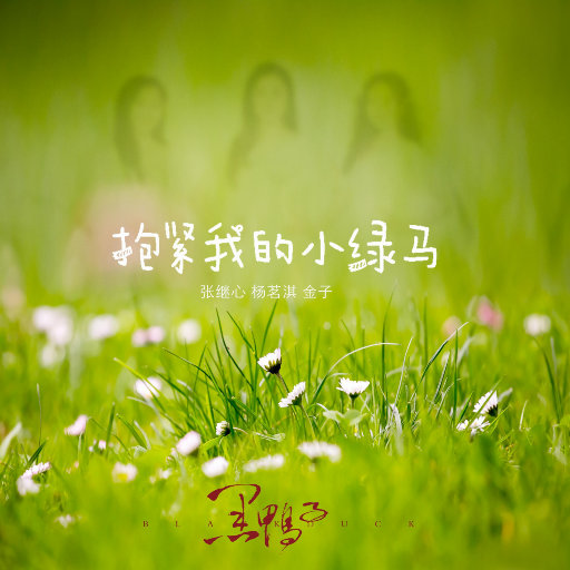 摸着大扔子图片
